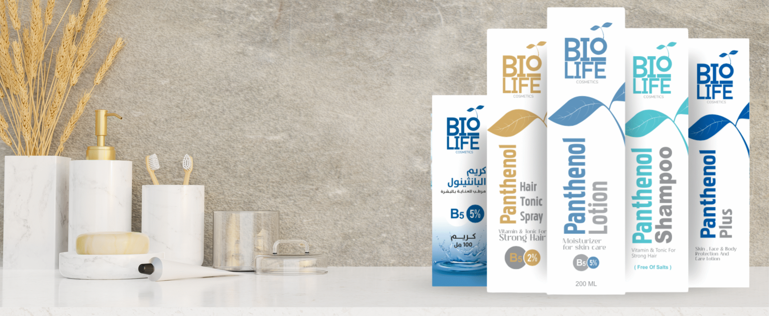about us BioLife Argan Oil